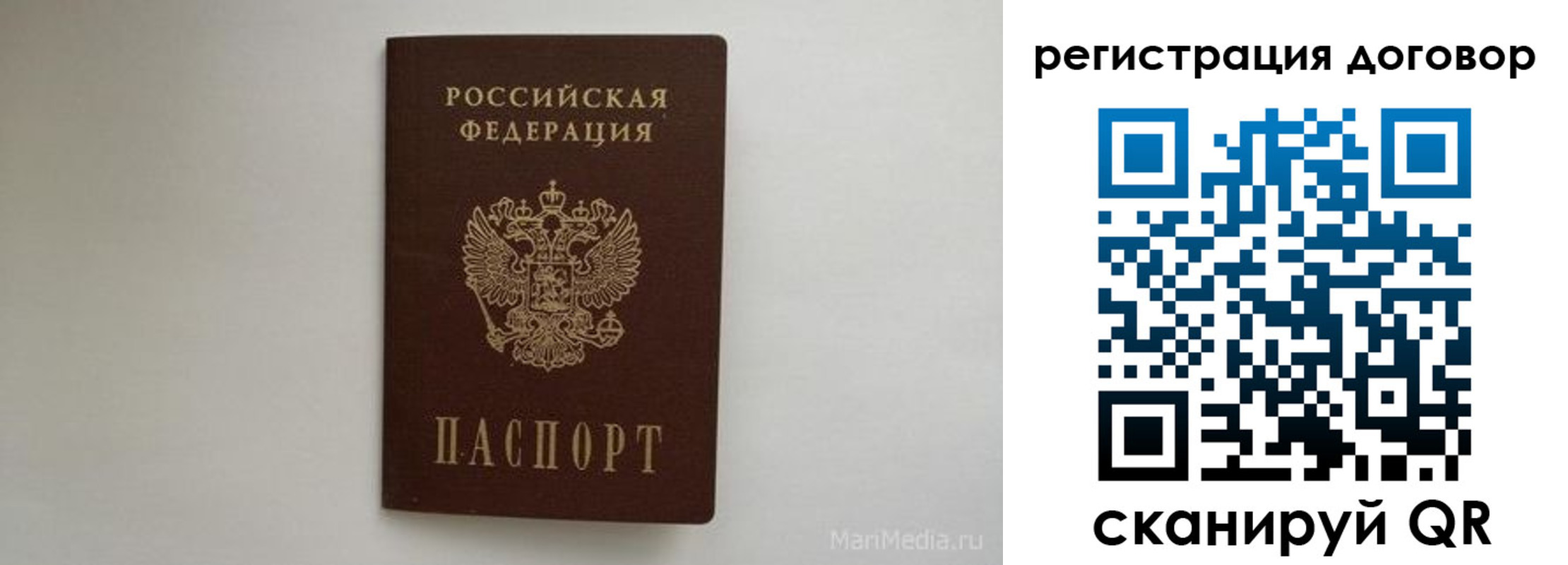 прописка законно в Великих Луках