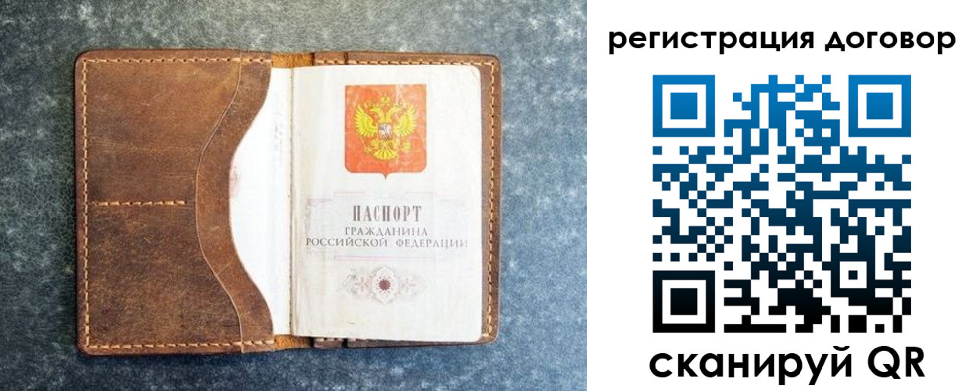 временная регистрация надежно в Великих Луках